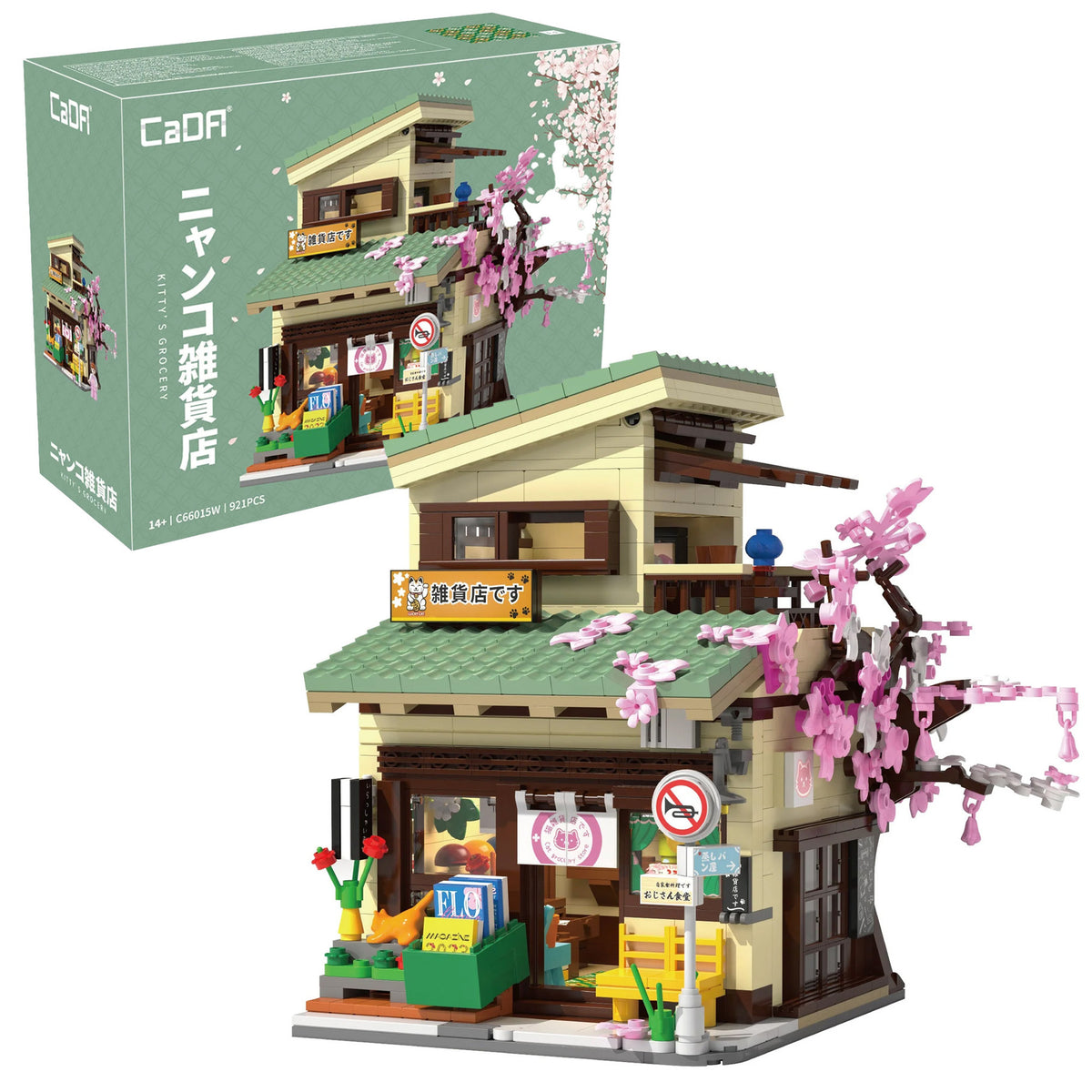 Kitty's Japanese Grocery Store - 921 pcs