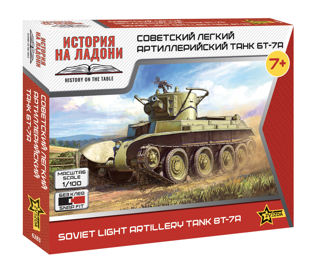 Soviet Light Artillery Tank BT-7А